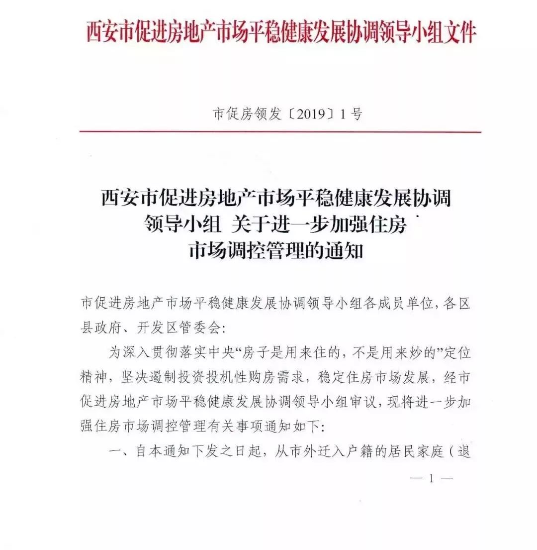 浐灞新城限購政策最新動態(tài)，購房者的福音還是挑戰(zhàn)？，浐灞新城限購政策新變動，購房者面臨新福音還是挑戰(zhàn)？