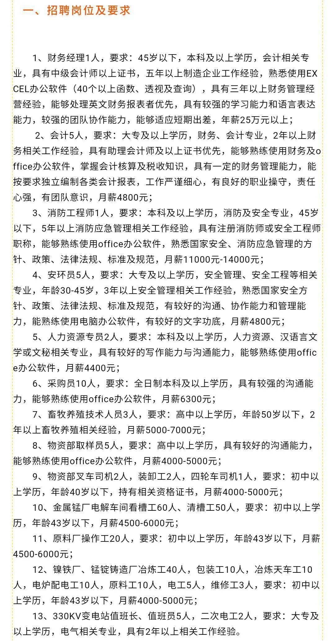 漣水人力最新招聘信息，漣水人力最新職位招聘匯總