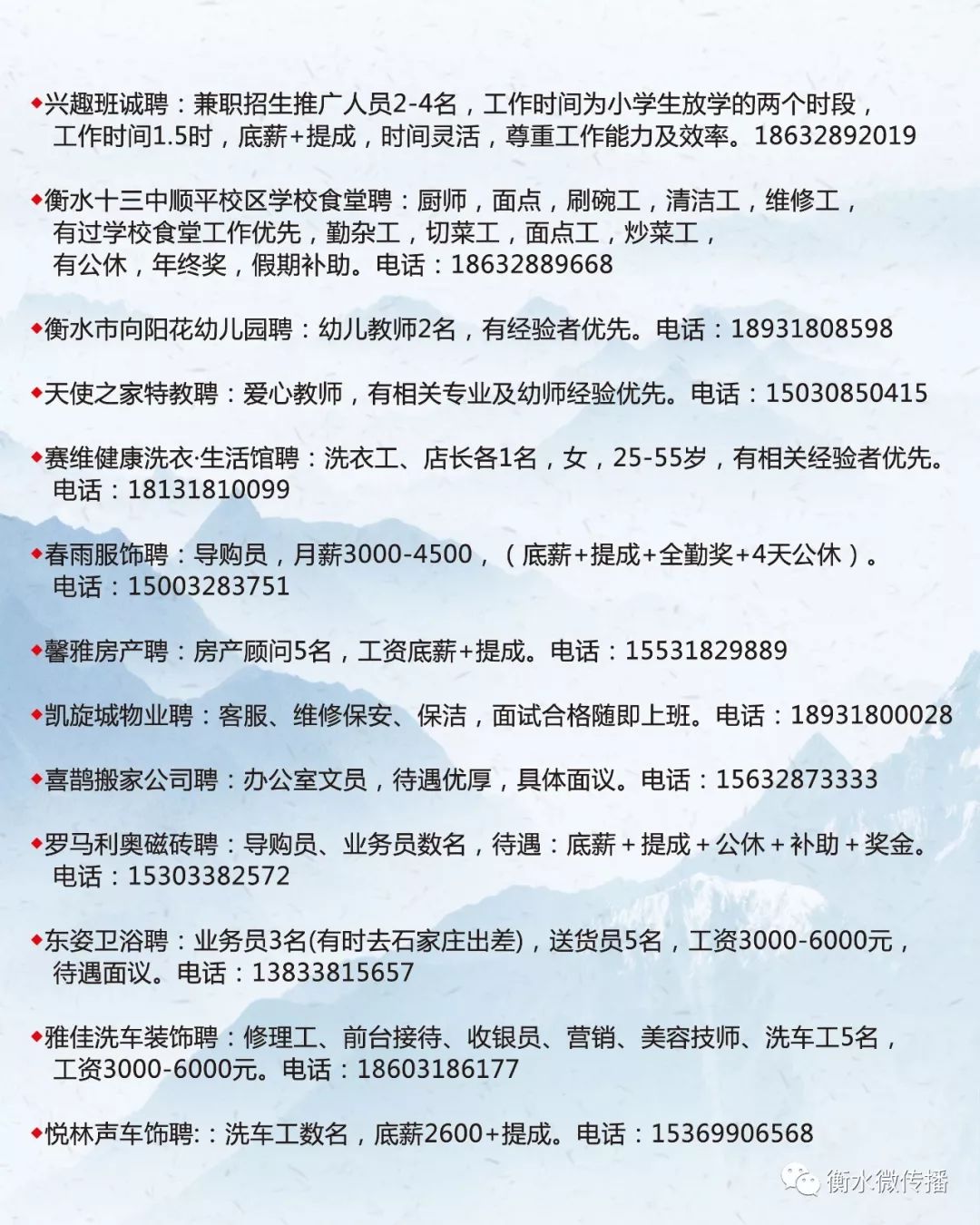 巨野最新招聘信息，巨野最新招聘信息匯總