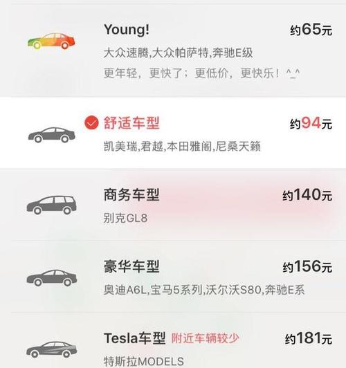 滴滴最新專車車型價格，滴滴專車車型價格一覽，最新車型及其價格