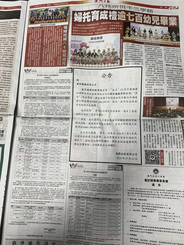 2024新奧精準(zhǔn)資料免費(fèi)大全,新奧彩報(bào)紙，揭秘2024新奧精準(zhǔn)資料免費(fèi)大全，新奧彩報(bào)紙獨(dú)家解析