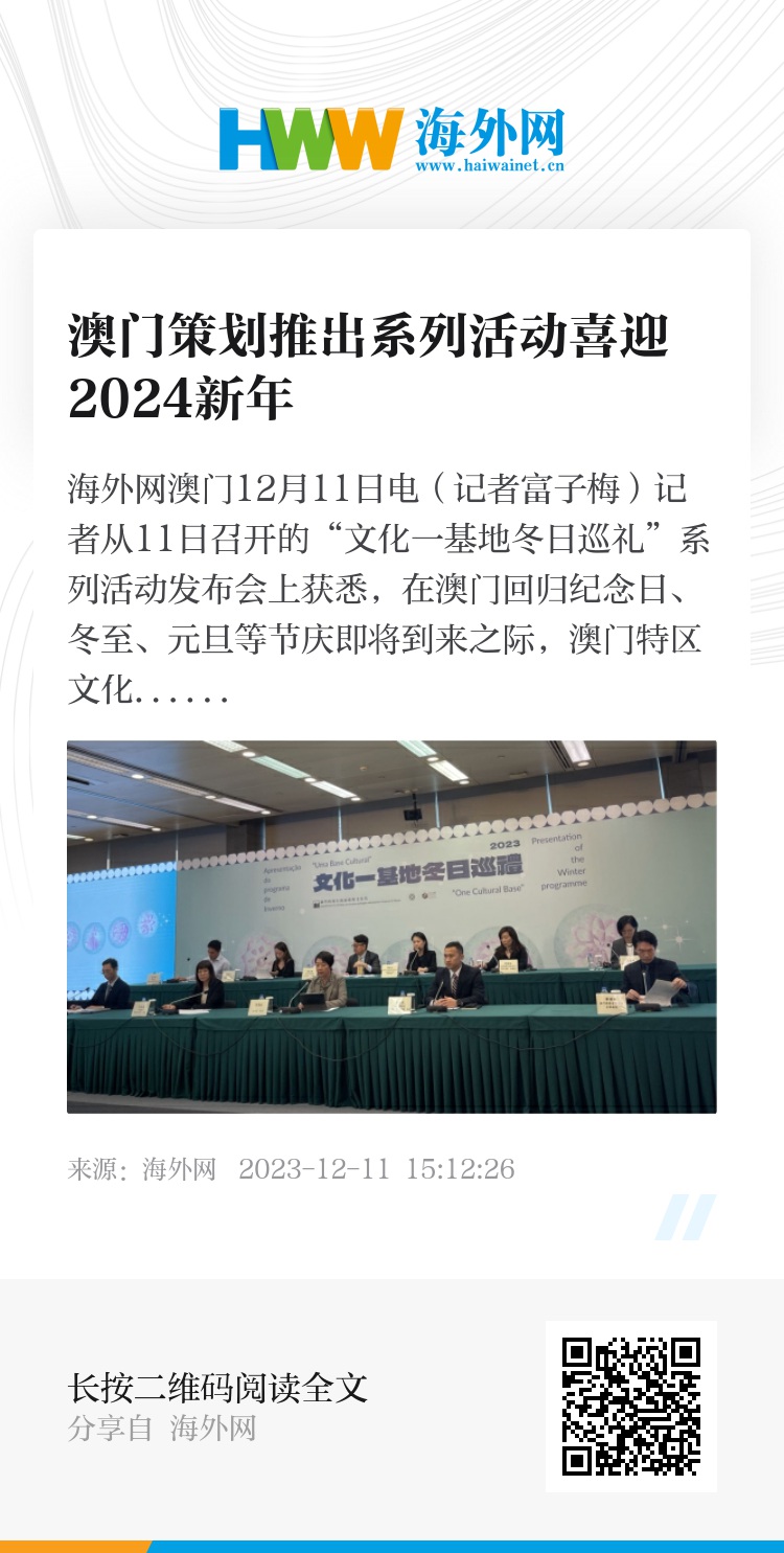 2024新澳門精準(zhǔn)免費(fèi)大全新聞,澳門官方新聞，澳門官方新聞發(fā)布，2024新澳門精準(zhǔn)免費(fèi)資訊大全