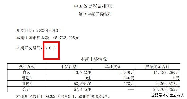 新澳門三三八期開獎結(jié)果公布，新澳門三三八期開獎結(jié)果揭曉