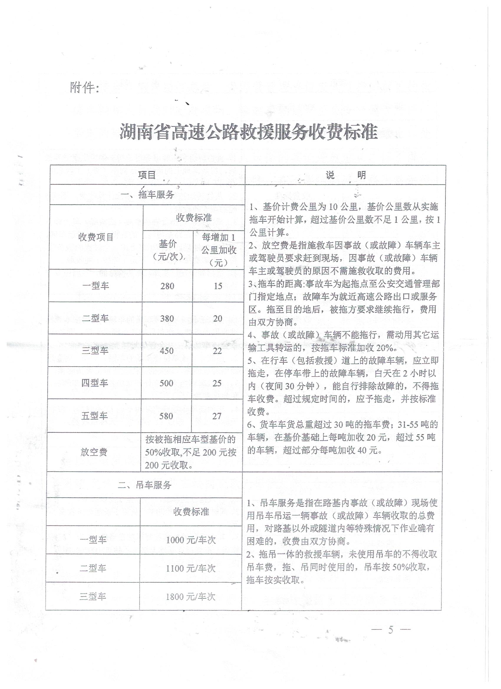 省道路運輸局最新規(guī)定，省道路運輸局發(fā)布最新規(guī)定