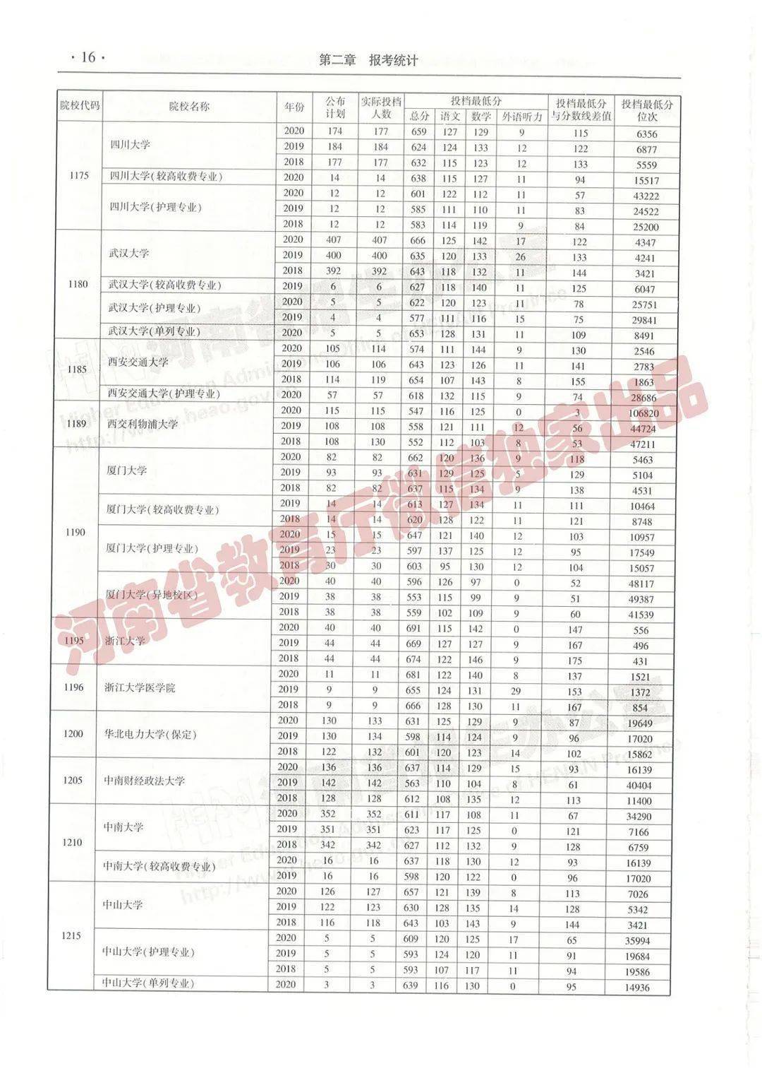 白小姐三肖三期必出一期開獎，白小姐三肖三期必出一期開獎背后的犯罪真相揭秘