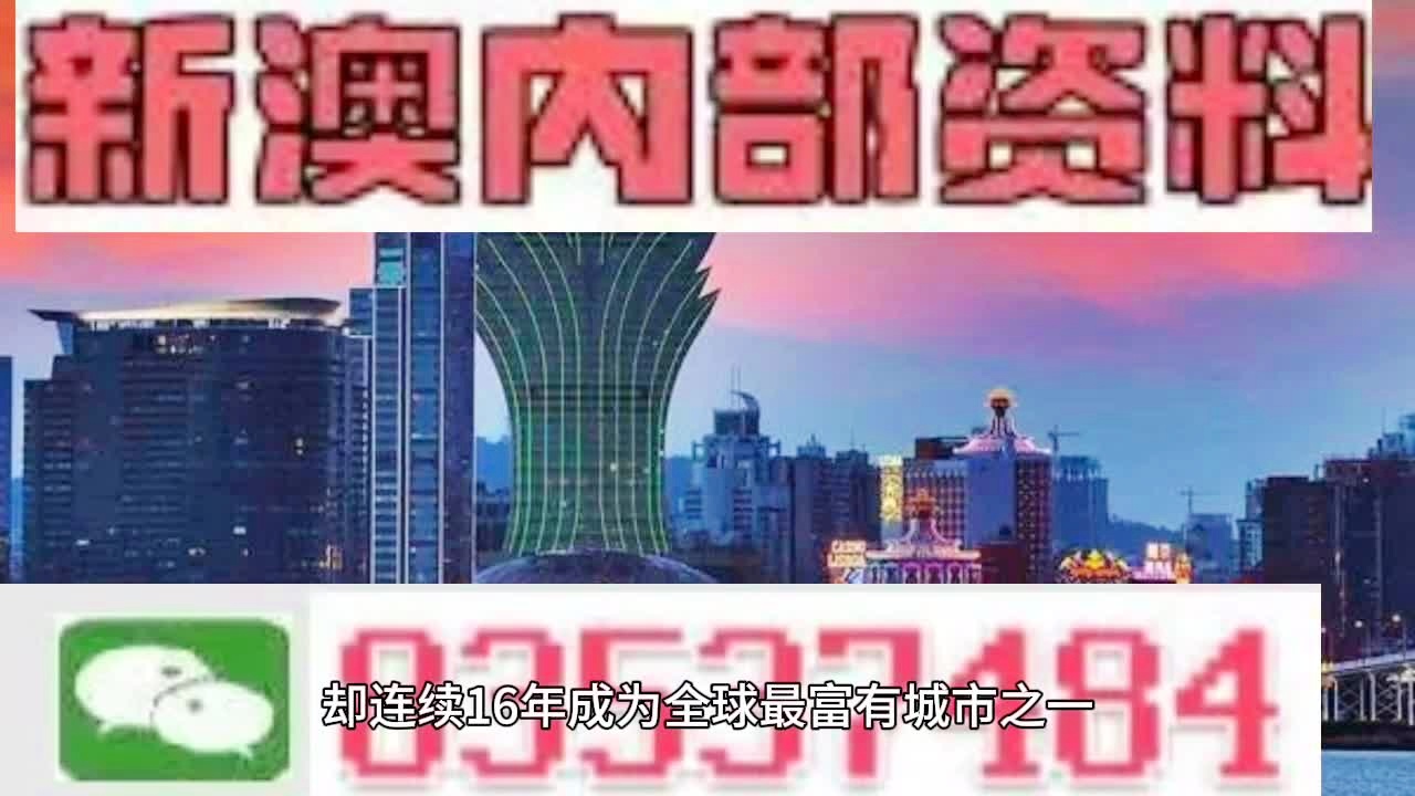 新澳門2024年免費咨料,2021年的 澳門免費資料，新澳門2024年免費咨料與澳門免費資料背后的犯罪風險