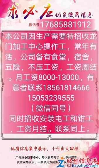 涿鹿最新的招聘信息，涿鹿地區(qū)最新招聘匯總發(fā)布