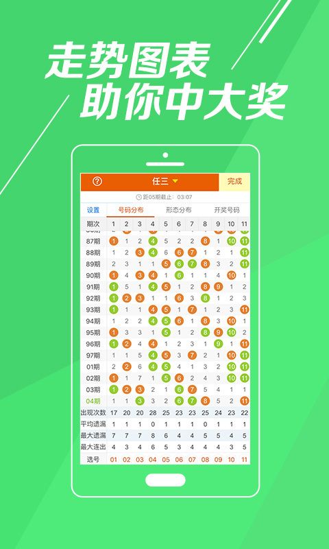 2024年澳門六和合開彩結(jié)果圖，澳門六和合彩票結(jié)果圖 2024年最新發(fā)布