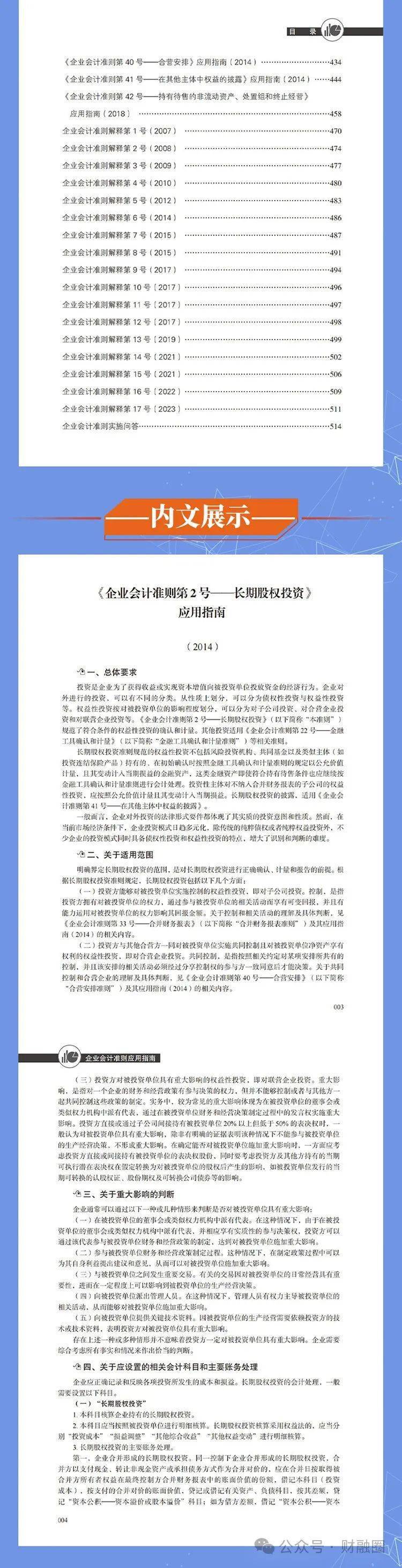 2024正板資料免費(fèi)公開，2024正板資料大公開，免費(fèi)獲取渠道揭秘