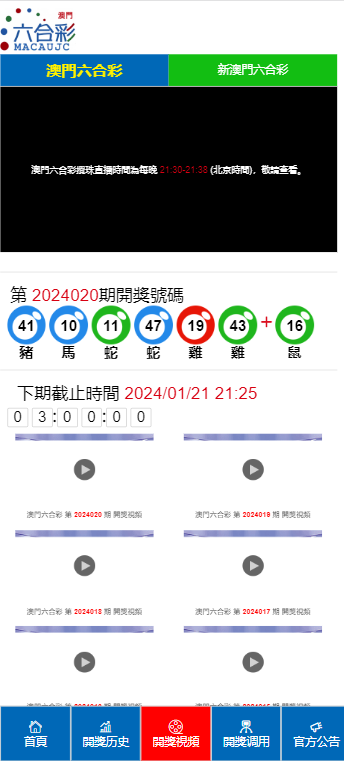 2024新澳門天天開好彩大全146期,2024新澳門天天開好彩大全146期內(nèi)三馬，揭秘澳門天天開好彩背后的犯罪真相，第146期內(nèi)三馬事件曝光