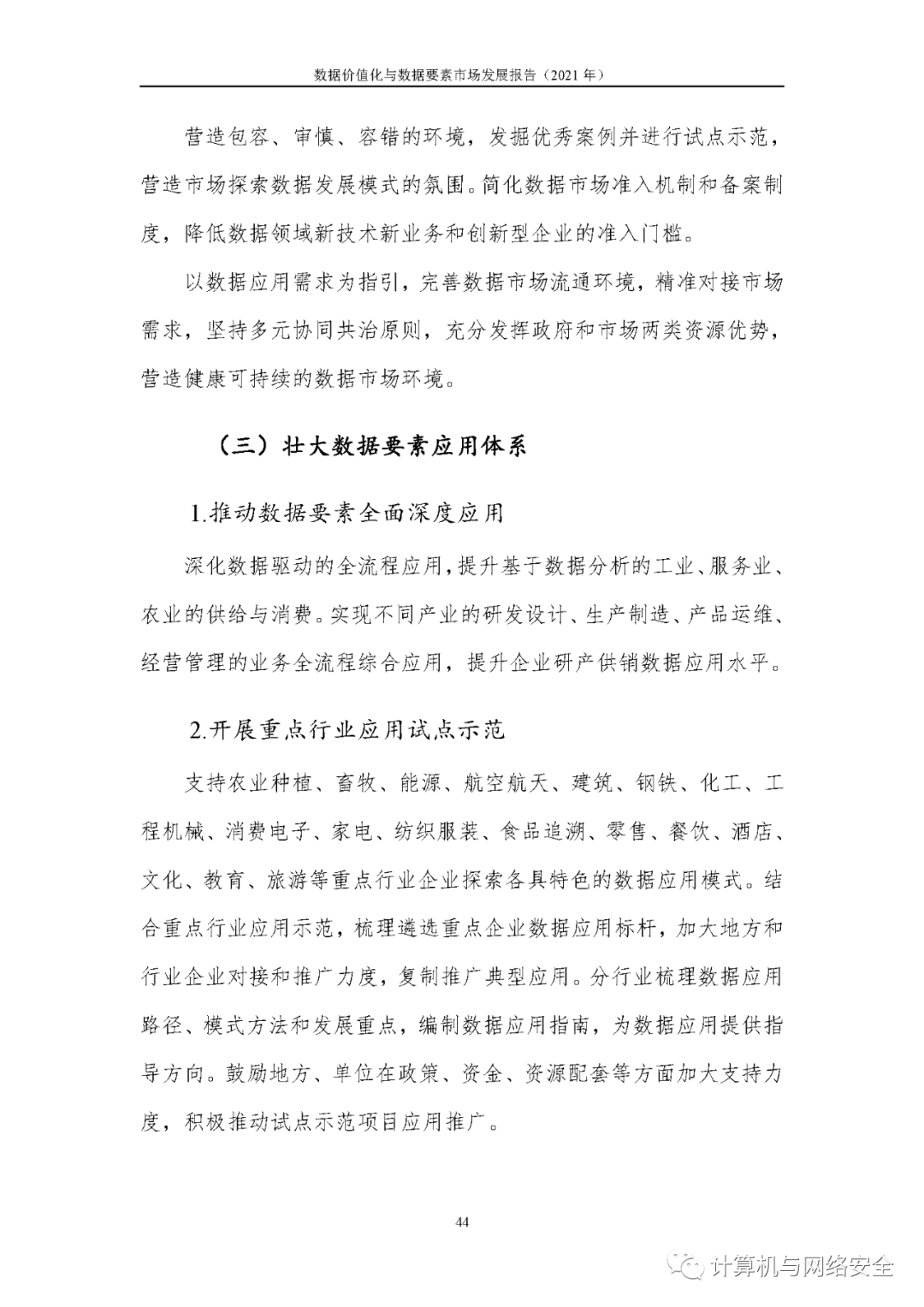 單縣最新房價走勢及市場深度解析，單縣房價走勢與市場深度解析報告