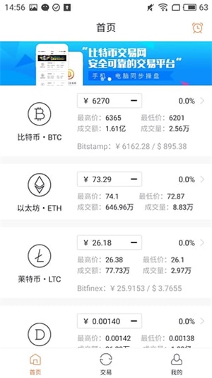 比特幣截圖app,淘寶買比特幣截圖，比特幣交易截圖app與淘寶購買比特幣的風(fēng)險及法律后果