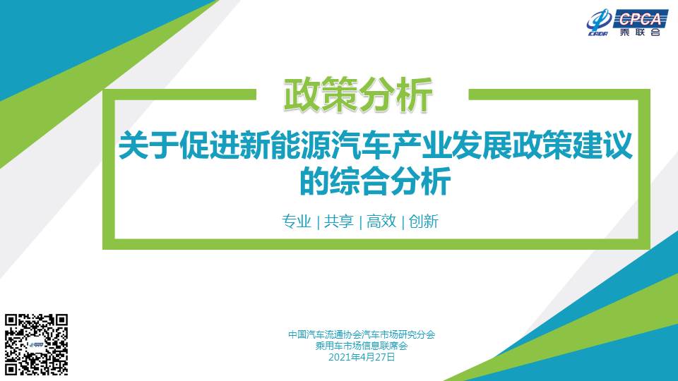 新能源汽車(chē)改造政策解析，新機(jī)遇下的產(chǎn)業(yè)升級(jí)之路，新能源汽車(chē)產(chǎn)業(yè)升級(jí)新機(jī)遇，政策解析與產(chǎn)業(yè)變革之路