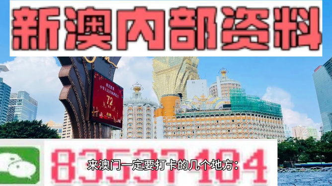 1508888.㎝新澳免費(fèi)資料,澳門新彩，澳門新彩資料揭秘，免費(fèi)資料背后的真相與風(fēng)險(xiǎn)警惕