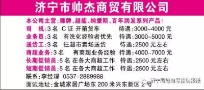 咸陽配送司機(jī)最新招聘，咸陽配送司機(jī)招聘啟事