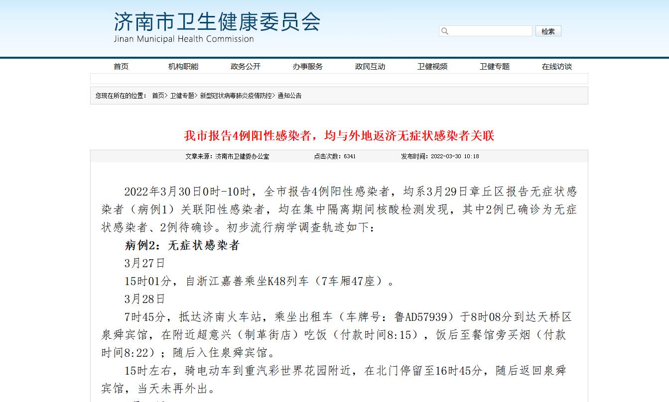 最新外省返濟,最新外省返濟南政策，最新外省返濟政策，詳解返濟南的最新規(guī)定和措施