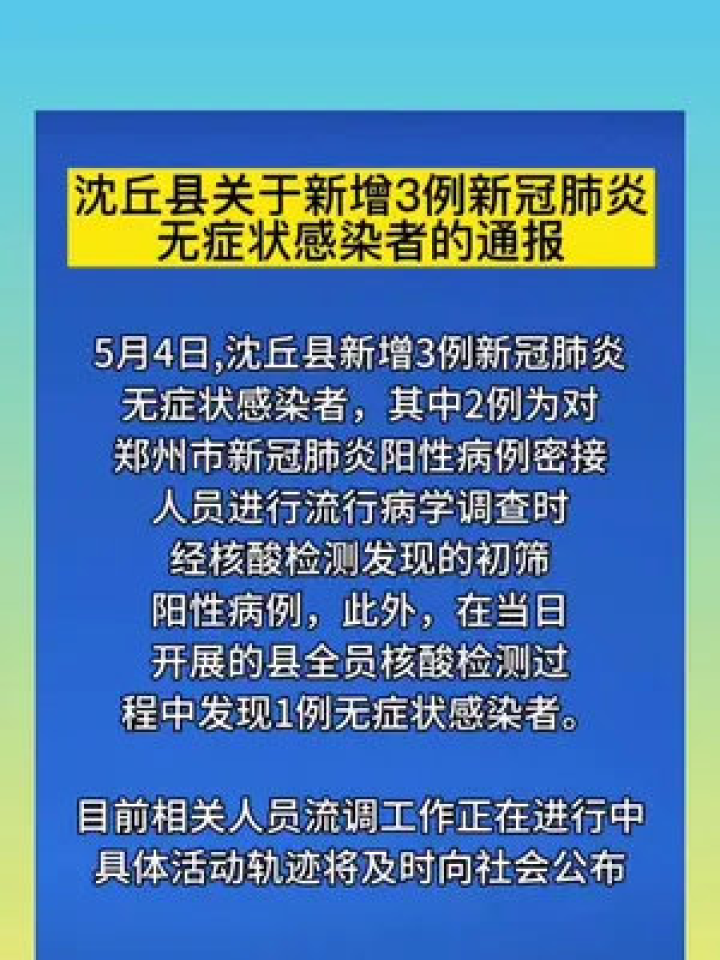 無癥狀肺炎疫情最新通報,無癥狀肺炎疫情最新通報數(shù)據(jù)，無癥狀肺炎疫情最新通報與數(shù)據(jù)更新