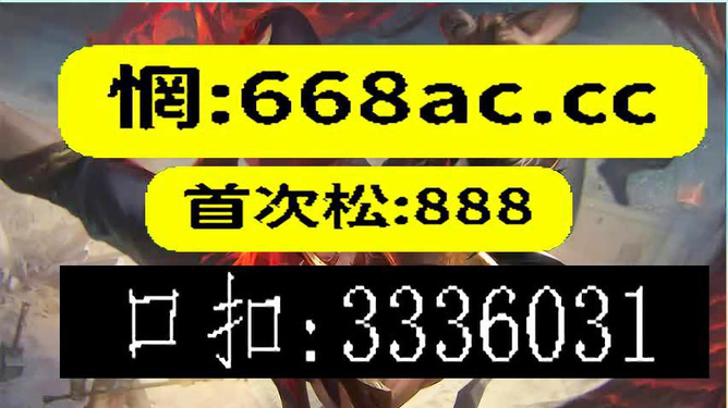 今晚必開一肖，今晚必開一肖背后的犯罪風險警示