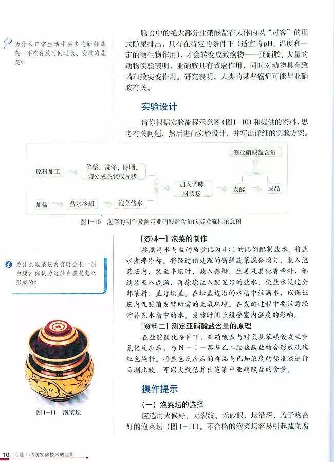 高中生物人教版最新版，高中生物人教版最新版教材深度解析及教學(xué)實(shí)踐策略