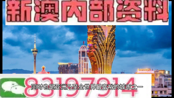 新澳精準資料大全官家婆料2024的個天的資料,澳門新彩，澳門新彩資料大全官家婆料揭秘，警惕虛假預測與賭博風險