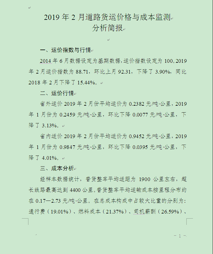 鎳今日最新價格，鎳市場最新價格動態(tài)及分析簡報