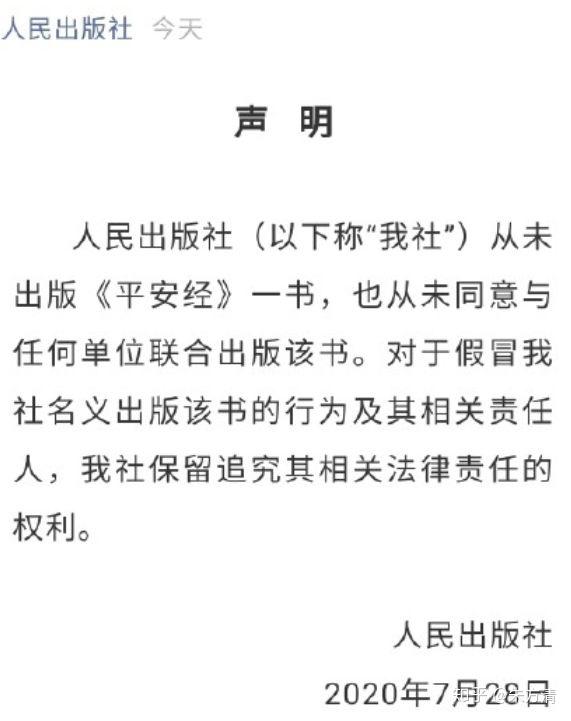 賀電廳長平安經(jīng)事件最新，賀電廳長平安經(jīng)事件最新進(jìn)展及影響分析