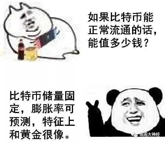 比特幣 段子圖片，比特幣段子圖片集錦：領略比特幣世界的幽默與風趣