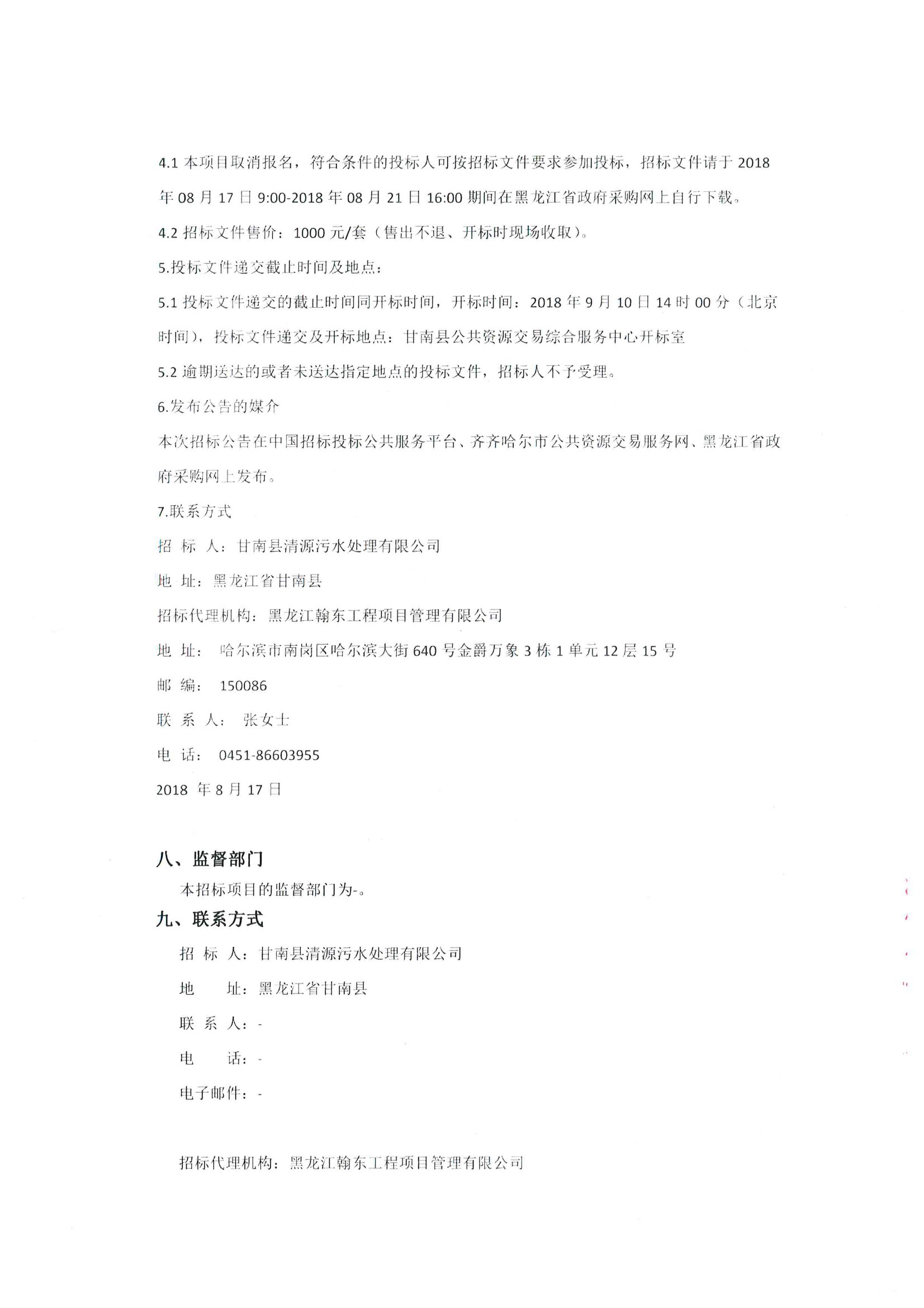 甘南州最新招標(biāo)，甘南州最新招標(biāo)信息公告