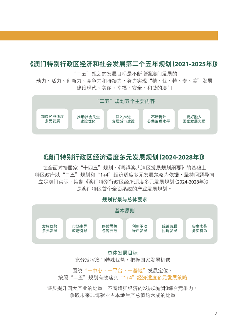 澳門六開獎結果2024開獎記錄今晚直播｜經濟性執(zhí)行方案剖析，澳門六開獎與經濟性執(zhí)行方案的警示剖析：遠離賭博風險，共建和諧社會