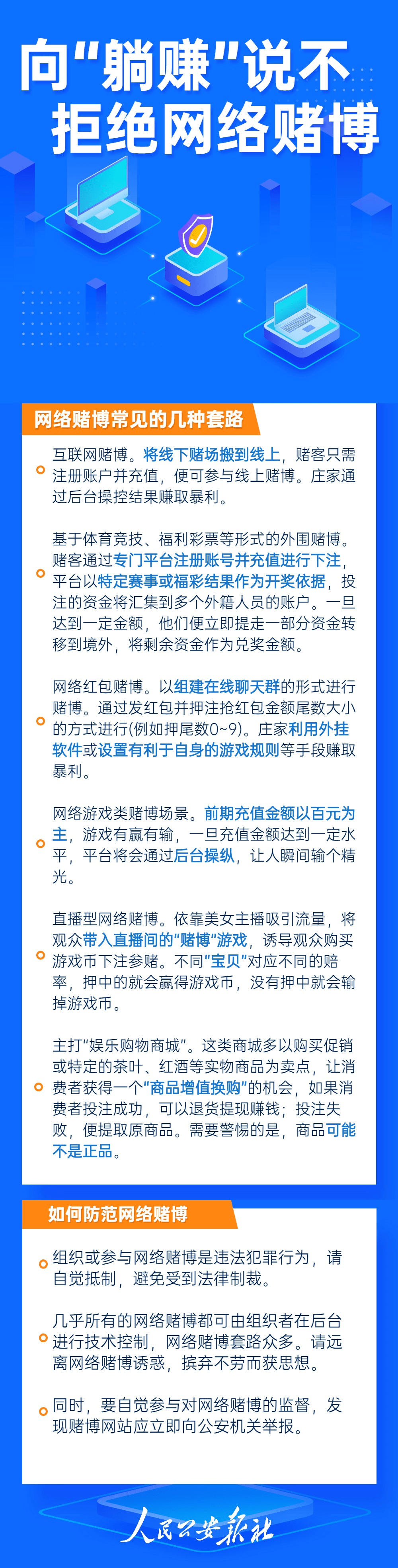 下載新奧｜經(jīng)典解讀說(shuō)明，警惕“下載新奧”：遠(yuǎn)離賭博風(fēng)險(xiǎn)，守護(hù)幸福人生