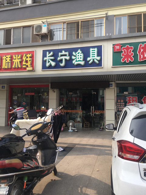 附近漁具店位置最新，附近漁具店最新位置指南