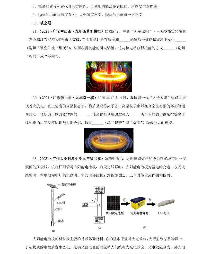 新能源發(fā)電物理題庫(kù)，深化理解與應(yīng)用的獨(dú)特資源，新能源發(fā)電物理題庫(kù)，深化理解與應(yīng)用的核心資源