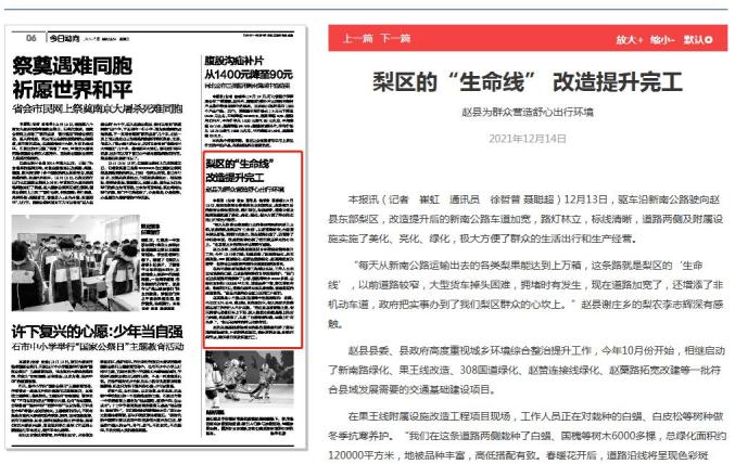 民生新聞評論最新，民生新聞評論，關(guān)注民生，傳遞最新動態(tài)