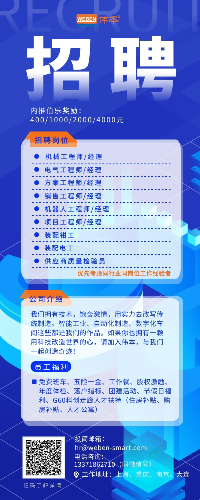 偉本智能機(jī)電最新進(jìn)展，偉本智能機(jī)電創(chuàng)新成果揭曉，最新進(jìn)展盤點(diǎn)