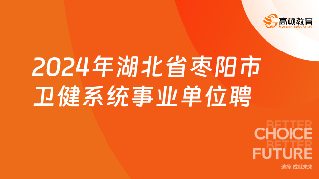 湖北棗陽(yáng)最新招工信息,湖北棗陽(yáng)最新招工信息網(wǎng)，湖北棗陽(yáng)最新招工信息及招工信息網(wǎng)匯總