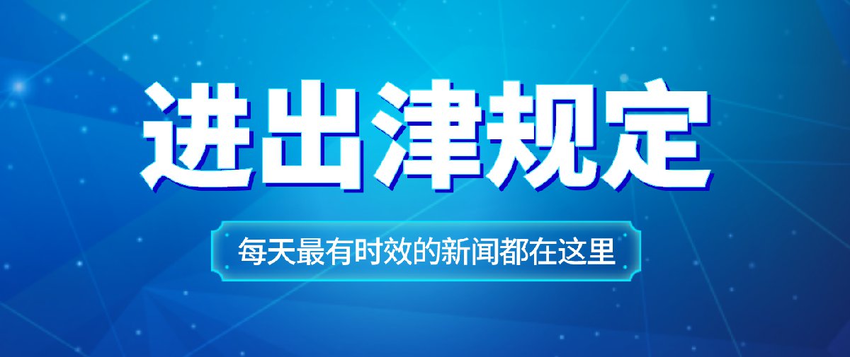 最新疫情南京，南京最新疫情情況更新