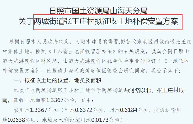 河北威縣最新征地公告，河北威縣最新征地公告發(fā)布