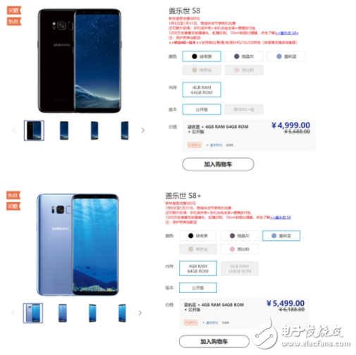 s8最新報(bào)價(jià)，S8最新型號(hào)手機(jī)價(jià)格一覽