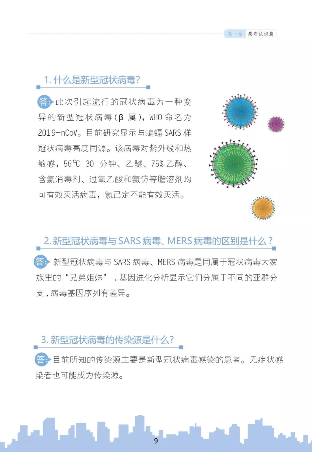 最新病毒感染，最新病毒感染：全面解析與應對指南