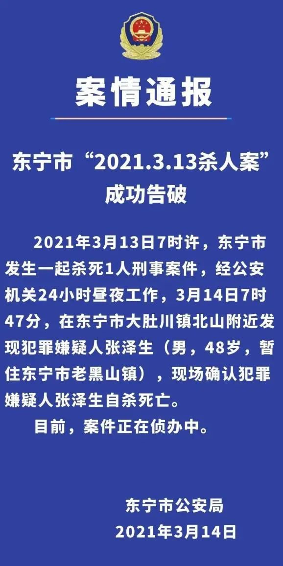 江西殺人犯最新消息，江西殺人犯最新進(jìn)展：案件偵破、司法程序進(jìn)展及防范措施關(guān)注