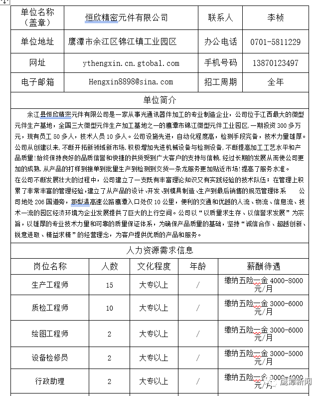 鷹潭燈泡廠最新招工信息發(fā)布，誠邀精英加入共創(chuàng)輝煌！，鷹潭燈泡廠盛大招聘，誠邀精英攜手共鑄輝煌未來！