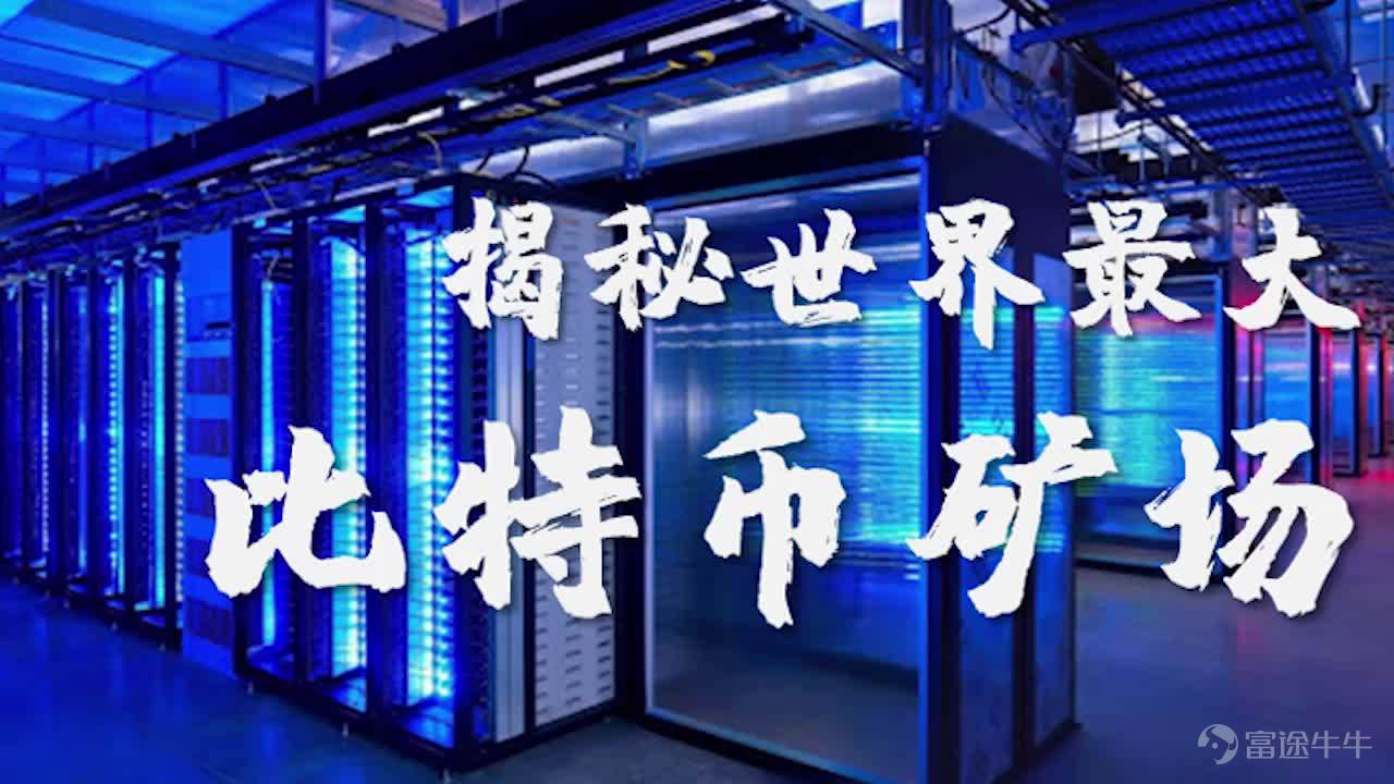 解密比特幣礦廠，解密比特幣礦廠，探索數(shù)字礦場的奧秘