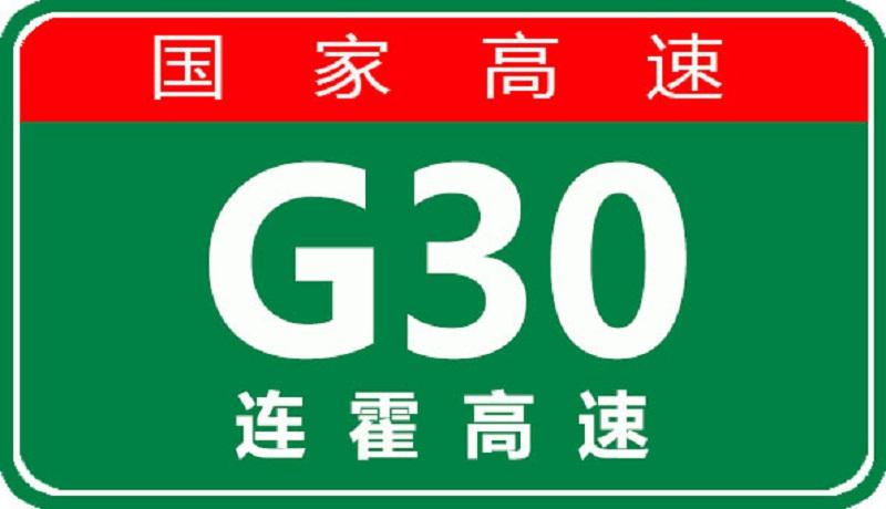 十一連霍高速最新路況，十一連霍高速實(shí)時(shí)路況快報(bào)