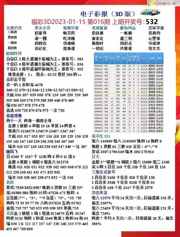 600圖庫(kù)大全免費(fèi)資料圖2024197期,600圖庫(kù)大全免費(fèi)資料圖2024197期金木水火土，600圖庫(kù)大全免費(fèi)資料圖2024年最新金木水火土版