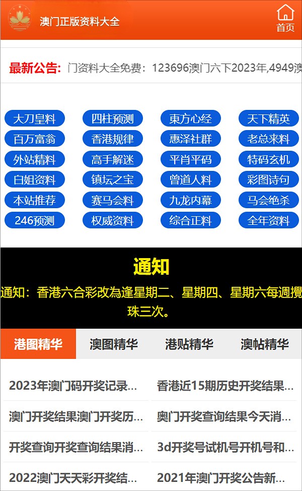 澳門一碼100準,澳門一碼100準確，澳門一碼100準確預測犯罪行為的警示標題