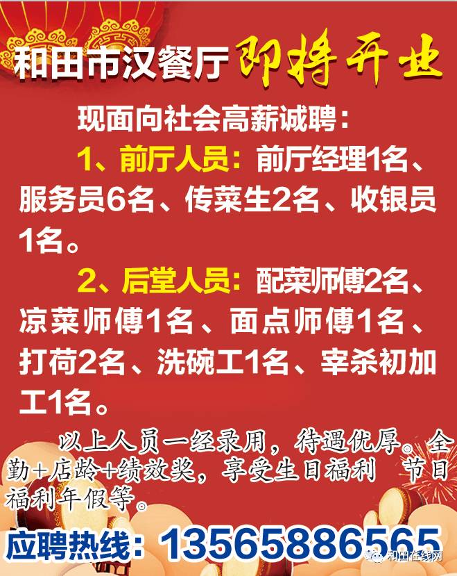 宣威電焊招工信息網(wǎng)最新，宣威電焊招工信息網(wǎng)全面更新：最新招聘信息、必備條件及職位要求